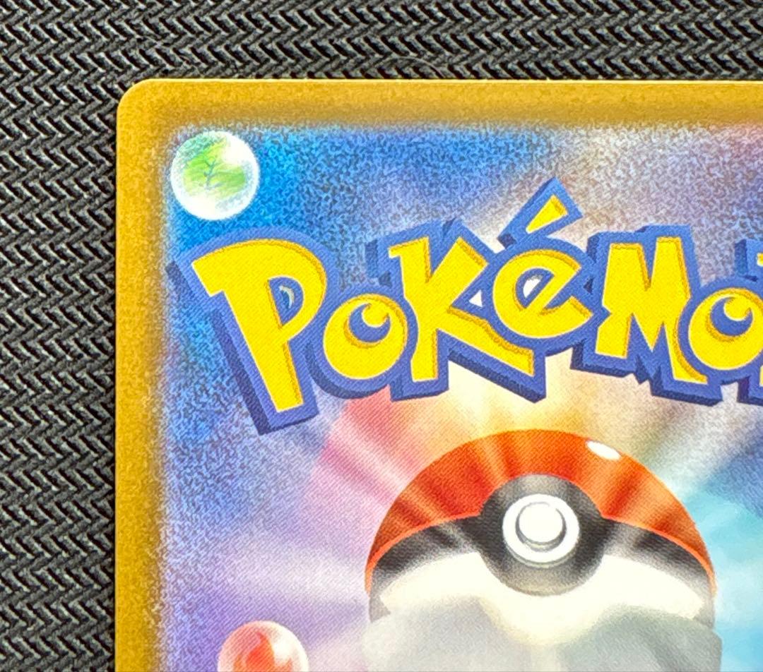 メガドリーム ピカチュウ sar ⑥