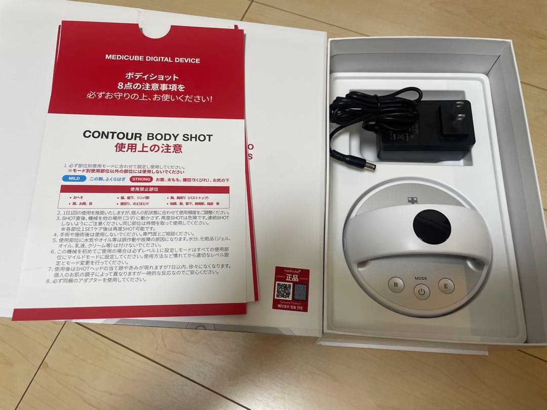 medicube AGE-Rボディショット 美容器