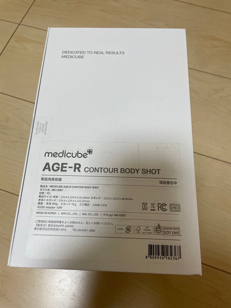 medicube AGE-Rボディショット 美容器