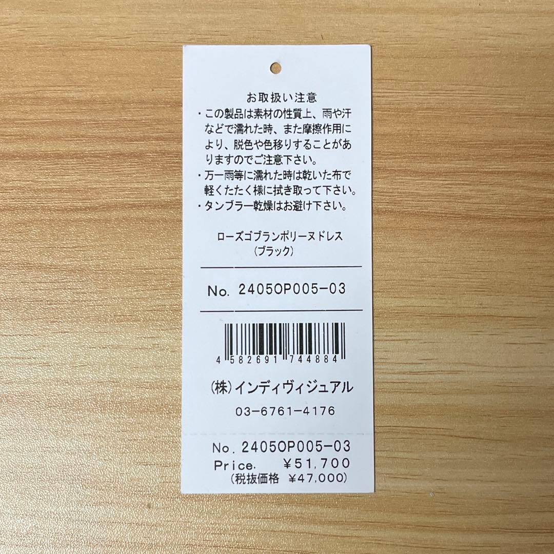 Victorian maiden ローズゴブランポリーヌドレス