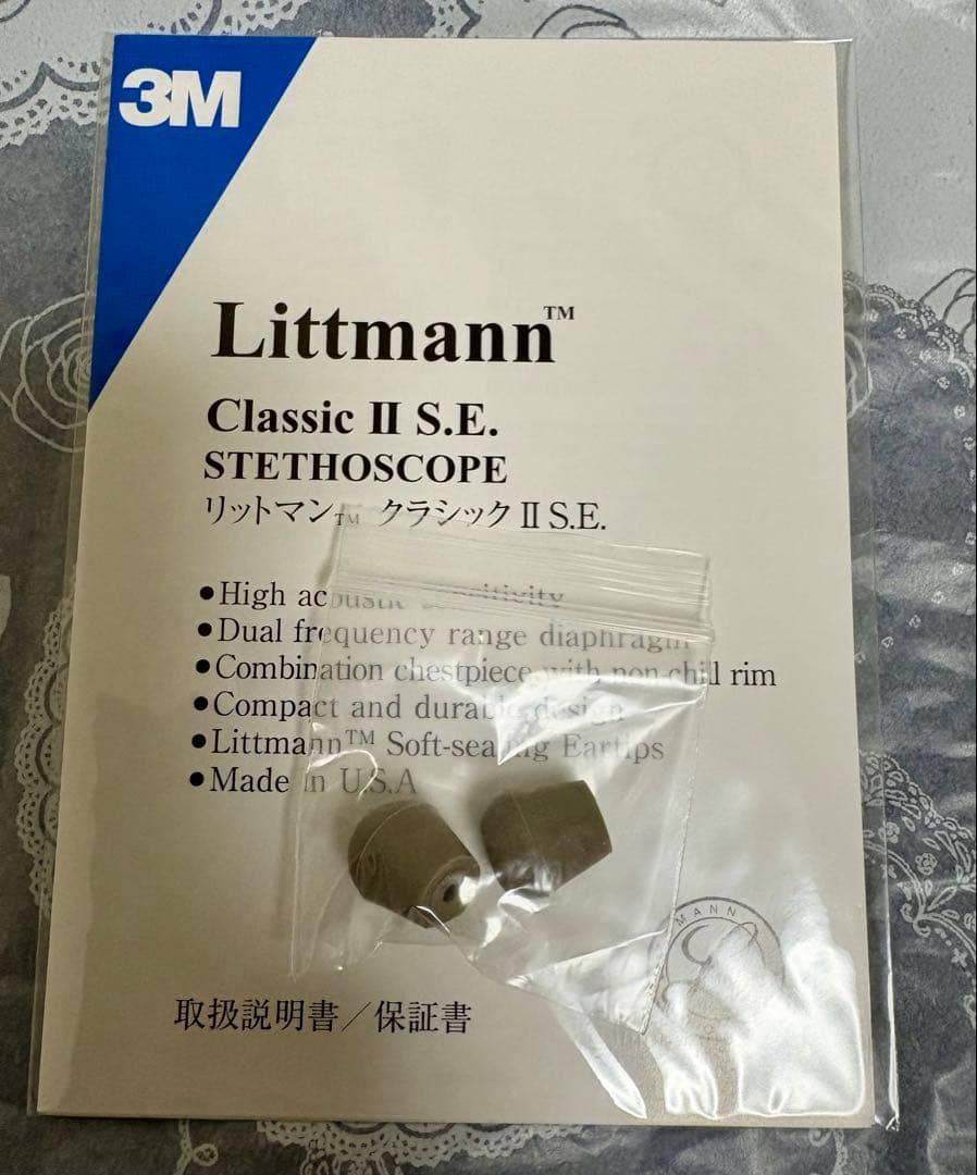 【お値下げ】　リットマン　Classic II S.E. 聴診器