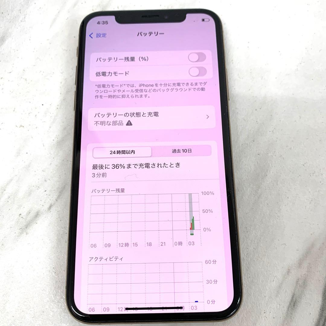 ＊【訳あり】Apple iPhone XS（ゴールドカラー）　256GB