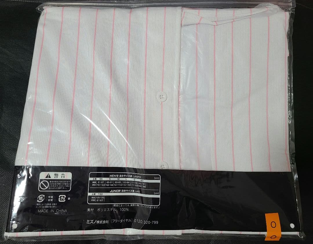 阪神タイガース☆カラーレプリカ☆ユニフォーム☆ライトピンク☆廃盤品☆未開封