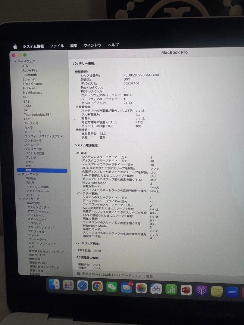 MacBook本体 MacBook Pro 2019