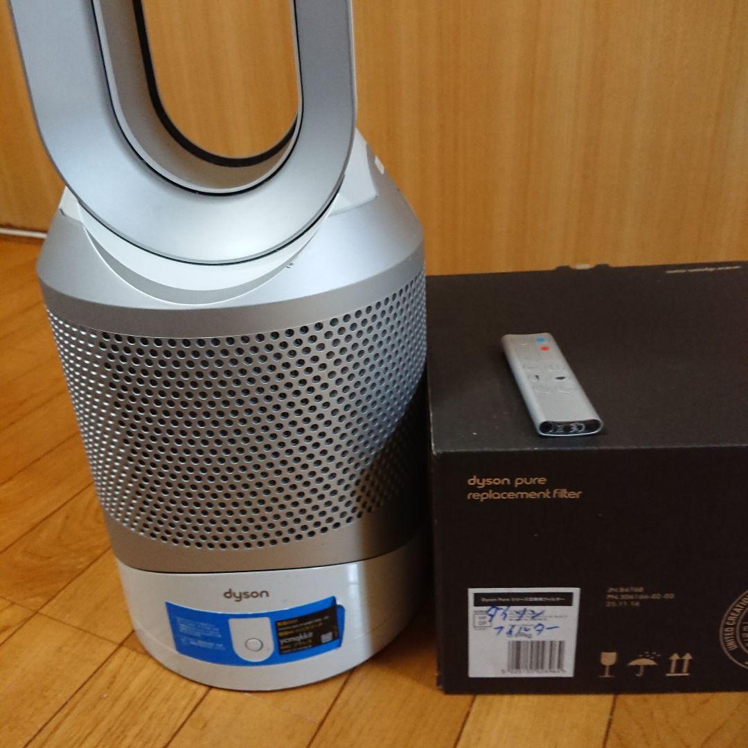 ダイソン ホット&クール＋フィルター１個(未使用)