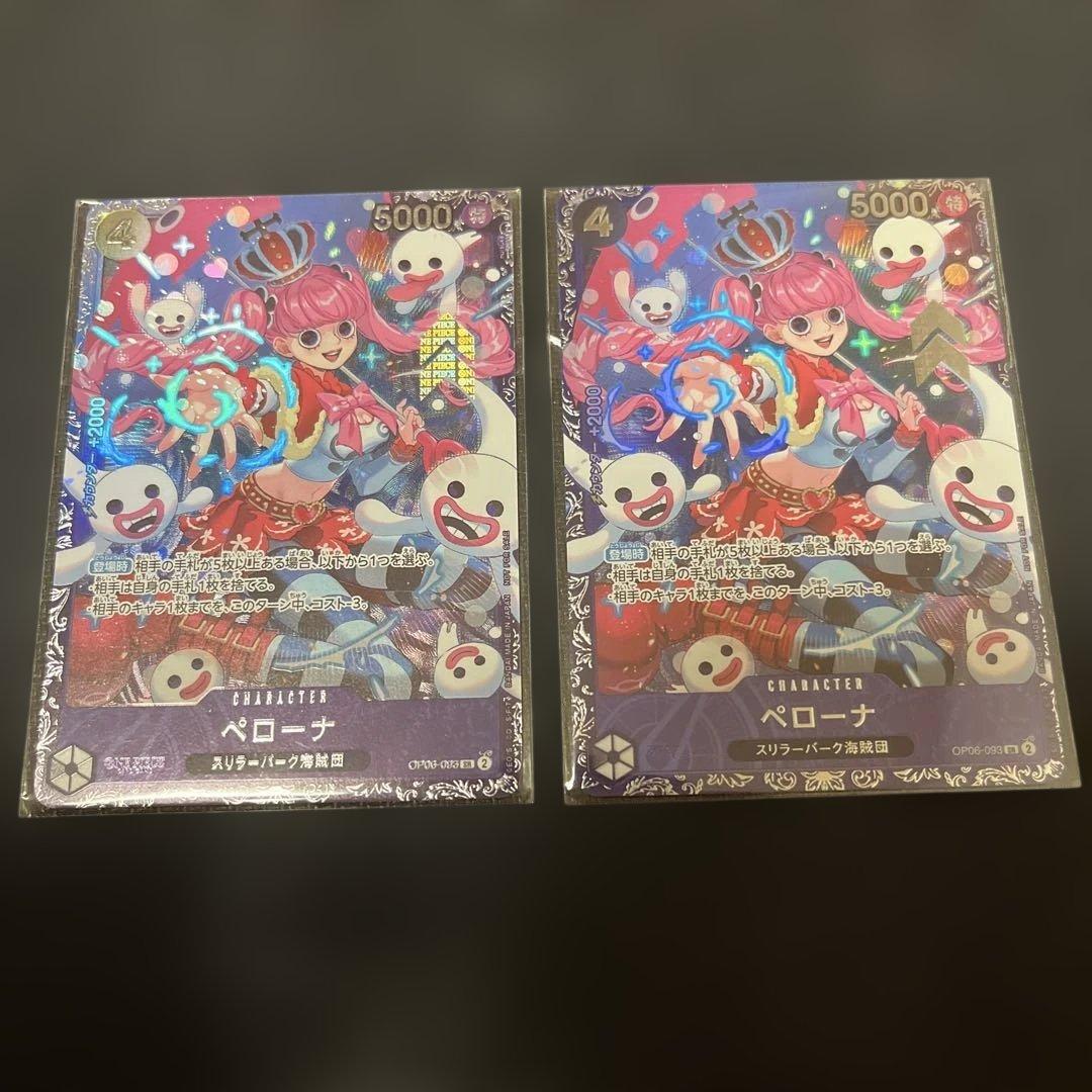 ペローナ　フラッグシップ　未開封