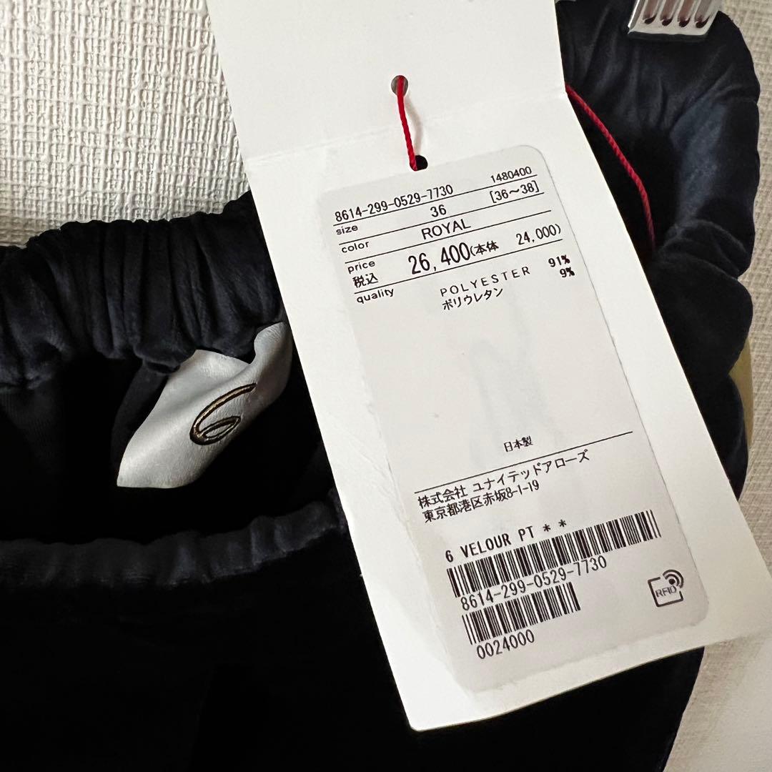 新品タグ付きベロアパンツ　ネイビー 36 BEAUTY&YOUTH