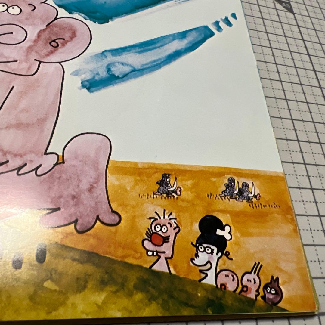 はじめ人間ギャートルズ　やつらの足音のバラード　テレビ漫画　アニメ　主題歌