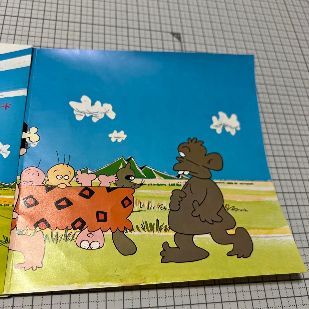 はじめ人間ギャートルズ　やつらの足音のバラード　テレビ漫画　アニメ　主題歌