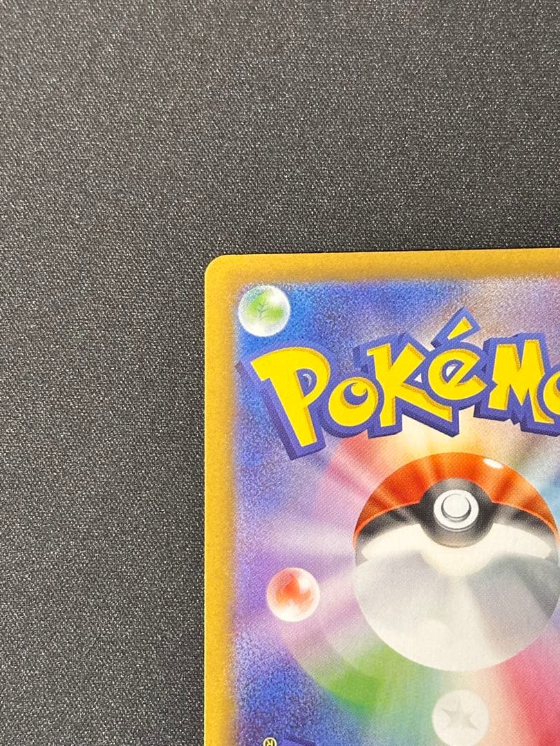 メイのはげまし SAR [M3 115/080] ムニキスゼロ