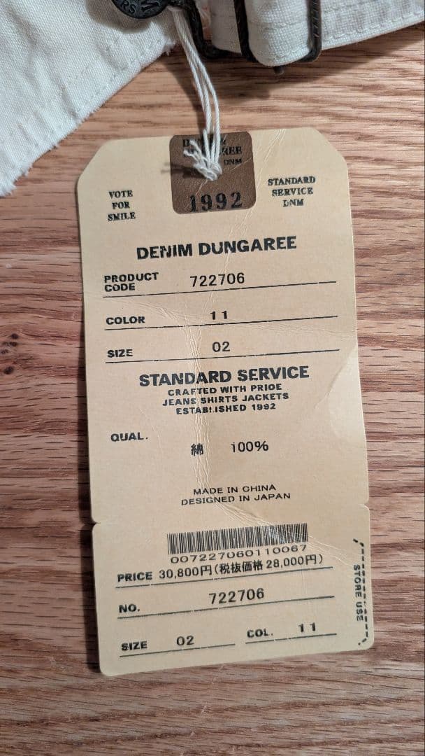 TRUCK FURNITURE オーバーオール サイズ02