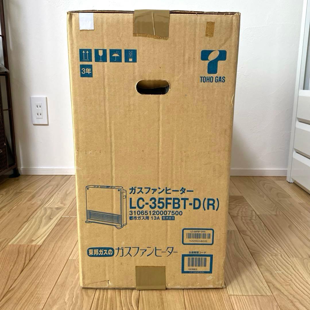 ⭐️新品未使用⭐️東邦ガス　ガスファンヒーターLC-35FB-D(R) ガスコード付