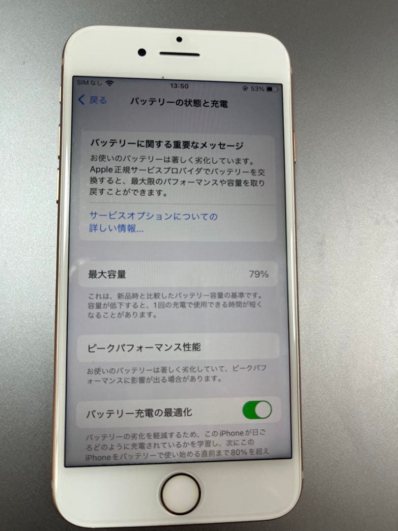 お*り様 Apple iPhone 8 (MQ7A2J/A) 64G SIMロッ