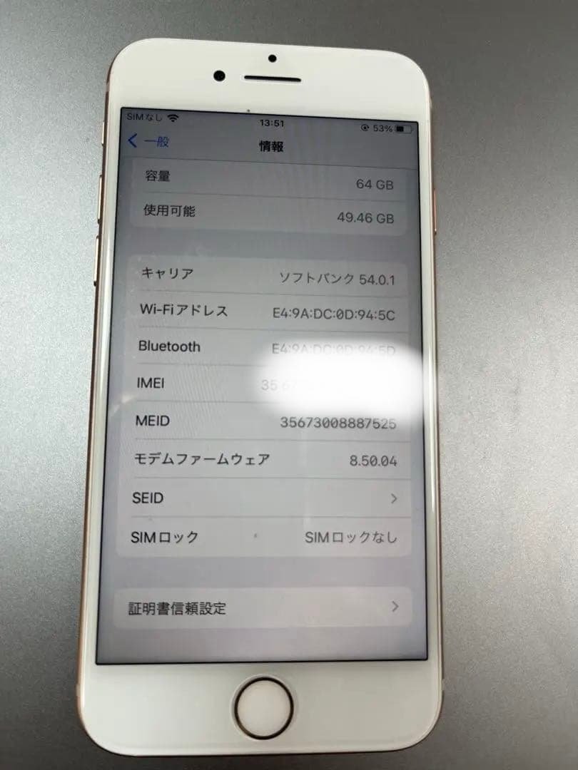 お*り様 Apple iPhone 8 (MQ7A2J/A) 64G SIMロッ