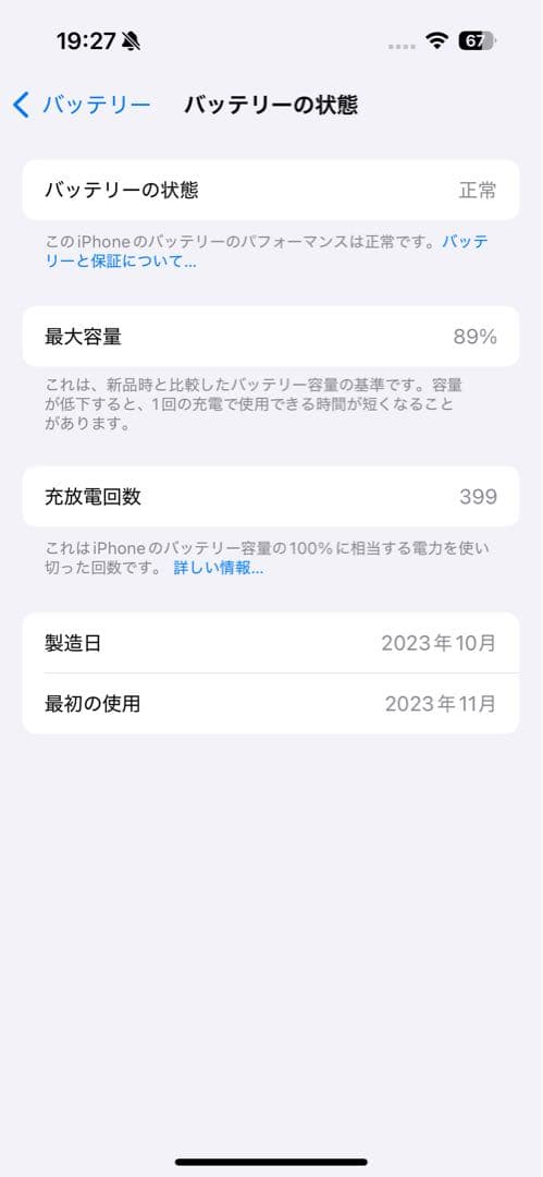 【本体】Apple iPhone 15Pro シルバー 256GB
