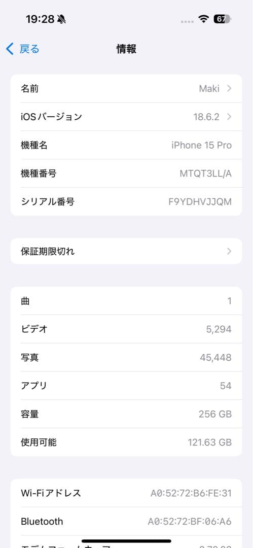 【本体】Apple iPhone 15Pro シルバー 256GB