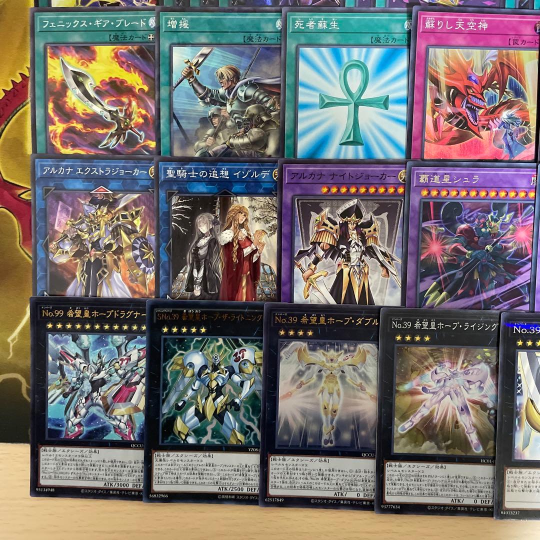 本格構築 絵札デッキ オシリスの天空龍 ジョーカーズナイト ストレート