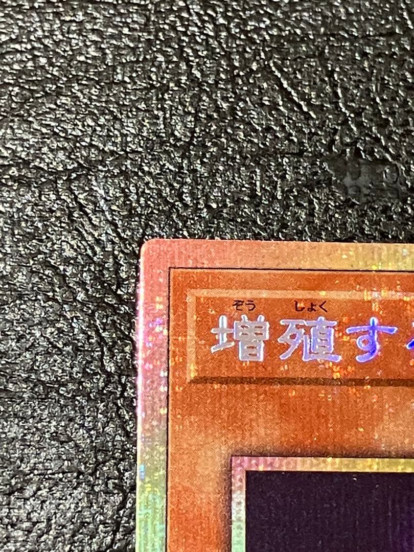 遊戯王 増殖するG スタンプエディション プリズマ　プリシク