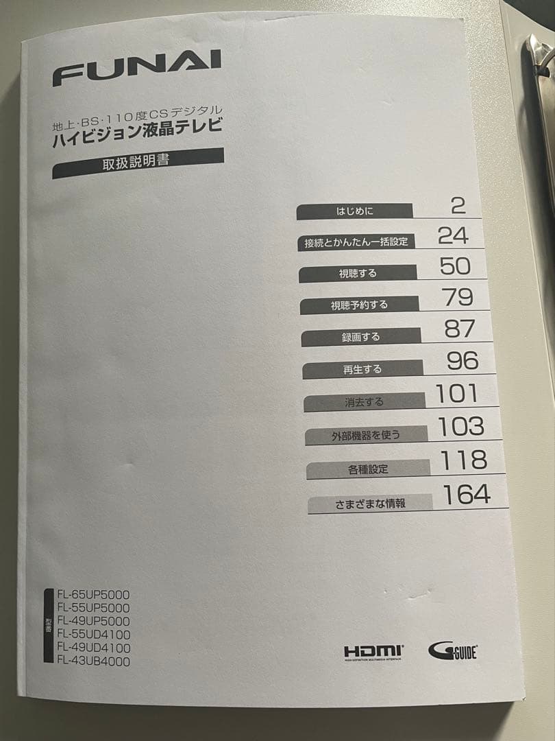 【手渡し/良質】 FUNAI 43V型 液晶テレビ FL-43UB4000