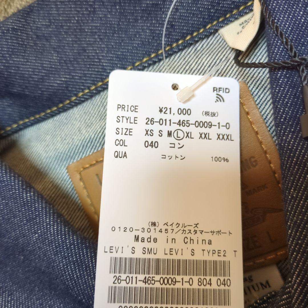 Levi's×ジャーナルスタンダード TYPE2デニムトラッカージャケット