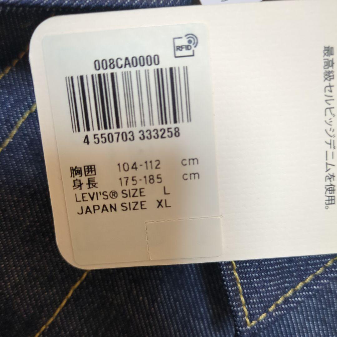 Levi's×ジャーナルスタンダード TYPE2デニムトラッカージャケット