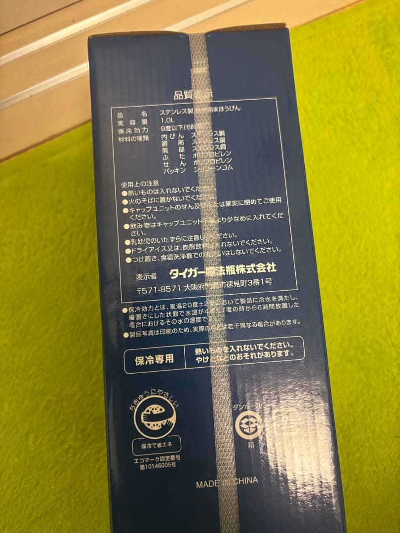 タイガー魔法瓶 1.0 SAHARA MME-F100(AK) BLUE