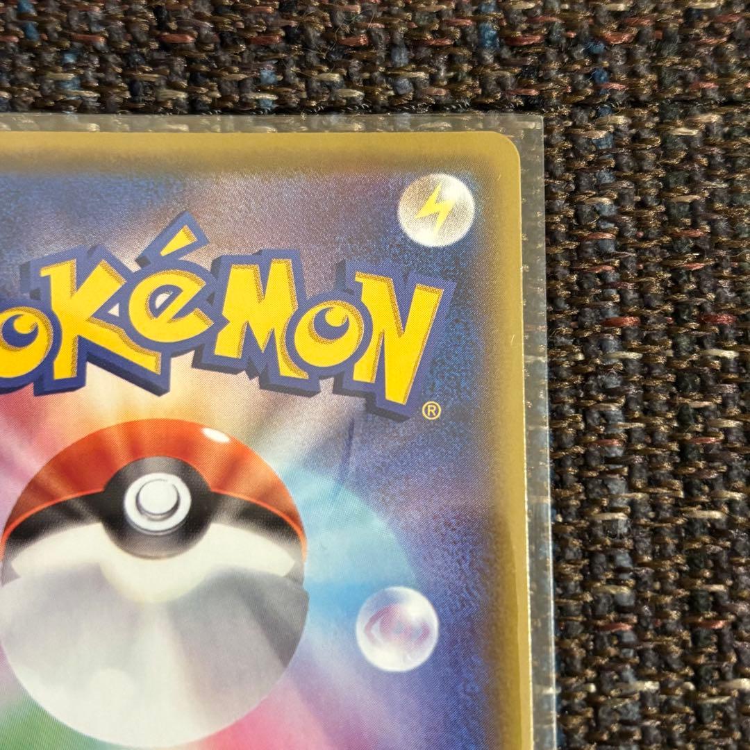 ミュウV SR SA S8 フュージョンアーツ 106/100