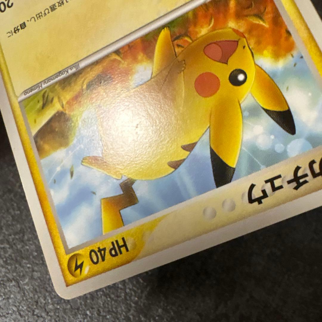 ポケモンカード ピカチュウ アンリミ ワールドチャンピオンズパック WCP