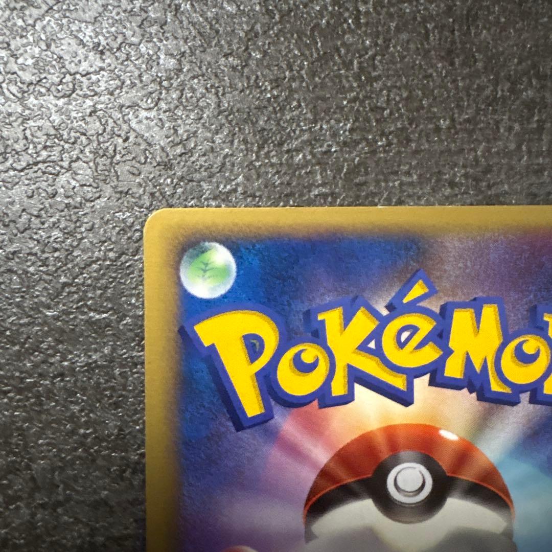 ポケモンカード ピカチュウ アンリミ ワールドチャンピオンズパック WCP