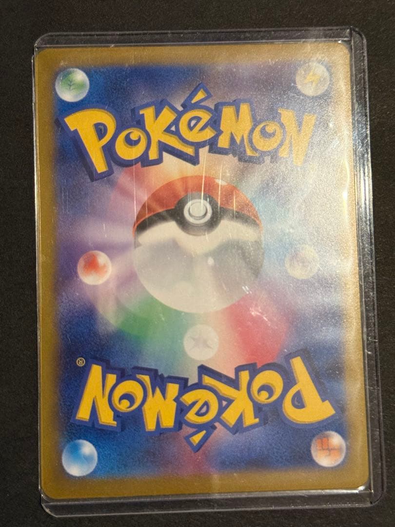 f*0様 ナンジャモのハラバリーex SAR SV9 バトルパートナーズ