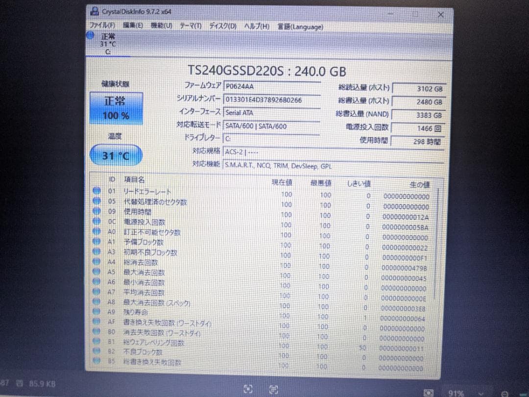 第8世代　Core i3 ThinkPad 16GB／256GB 15.6インチ