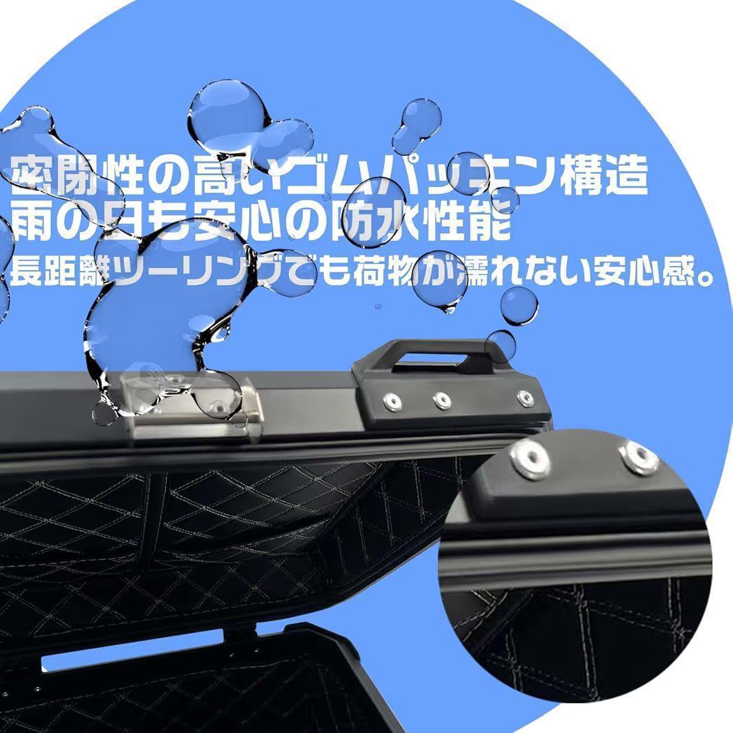 バイク リアボックス 46L ダブルロック 四隅樹脂製 アルミ合金 防水仕様