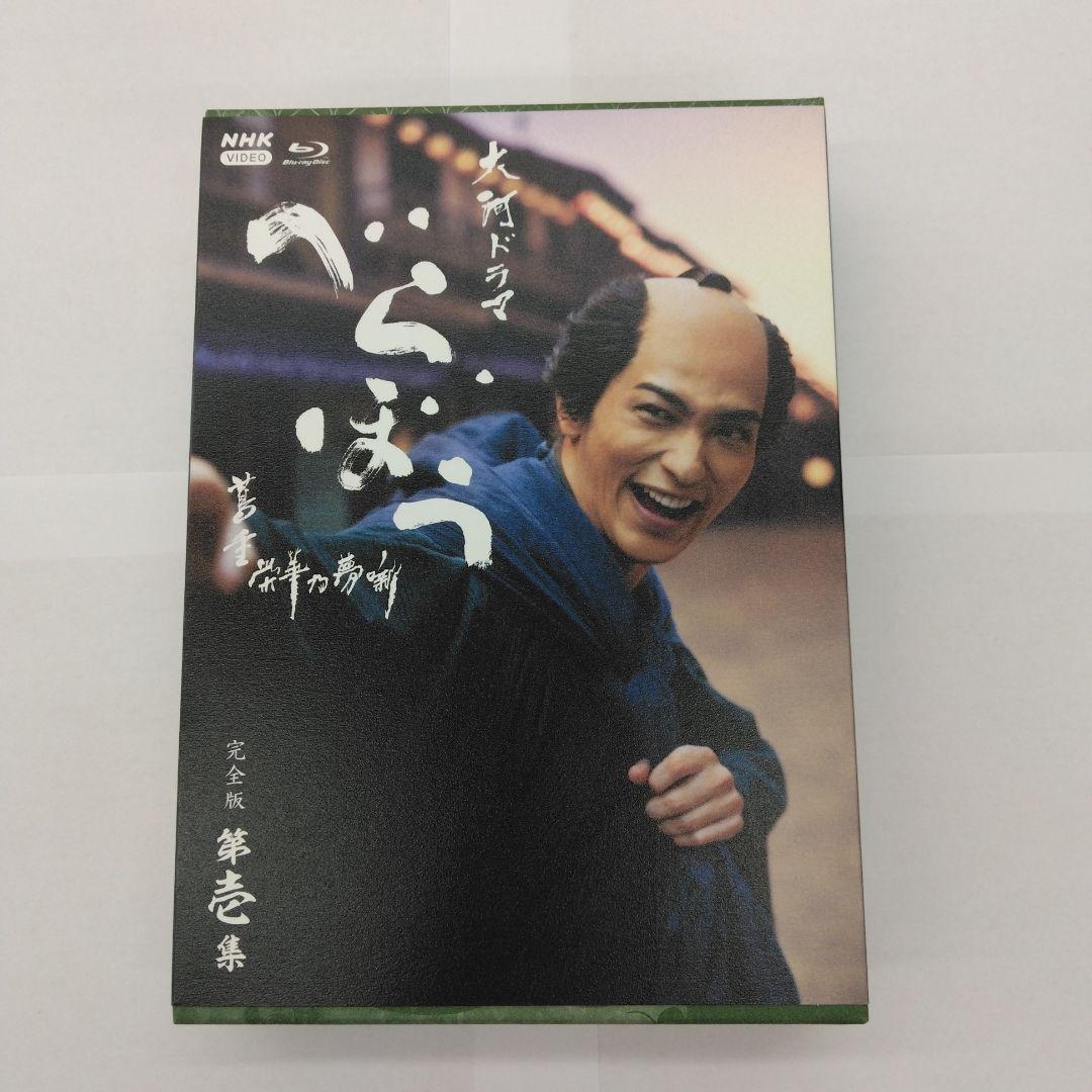 大河ドラマ べらぼう～蔦重栄華乃夢噺～ 完全版 第壱集 ブルーレイBOX〈4枚…