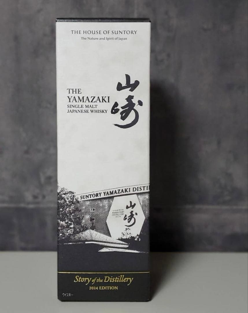 THE YAMAZAKI 山崎 ウイスキー