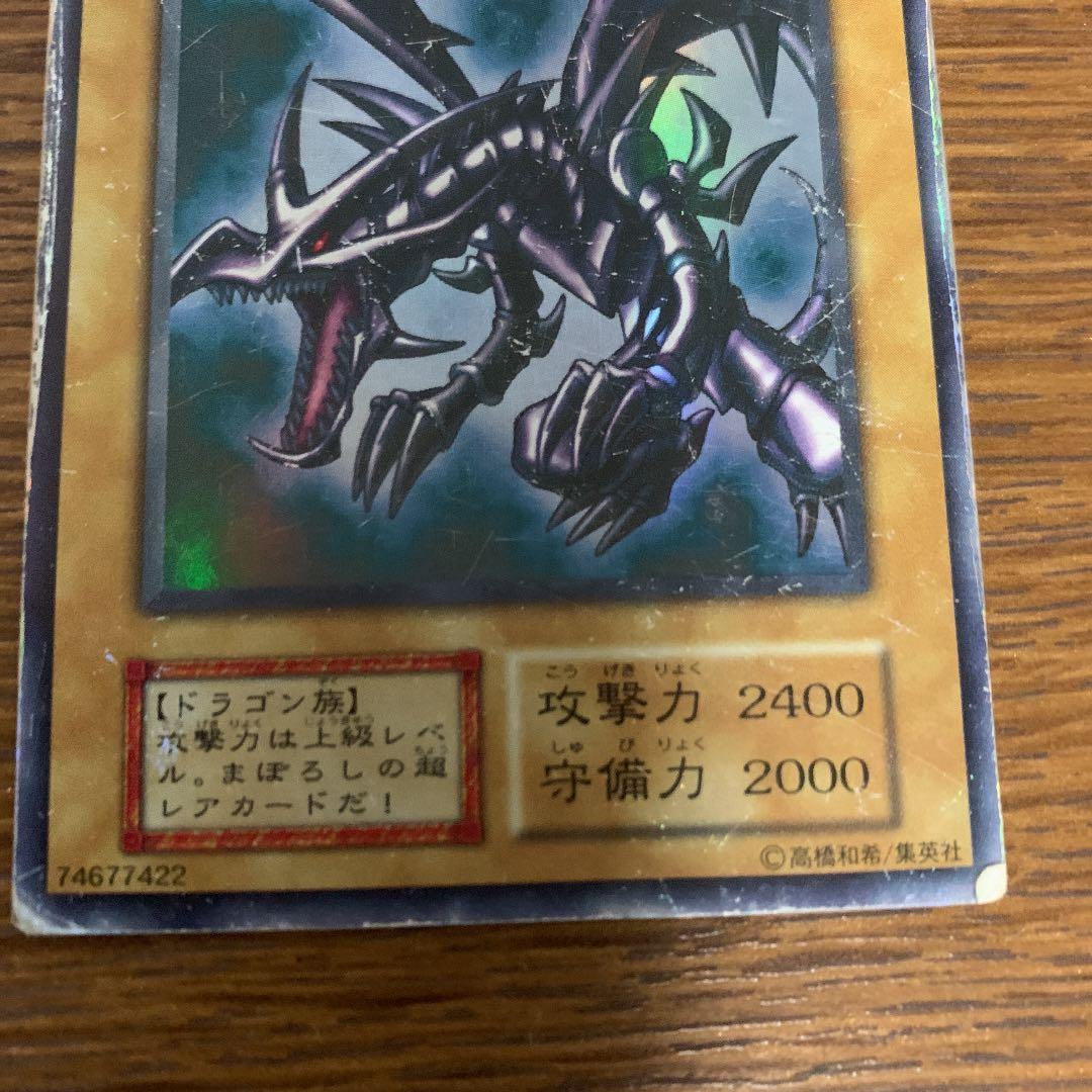 遊戯王 真紅眼の黒竜 初期
