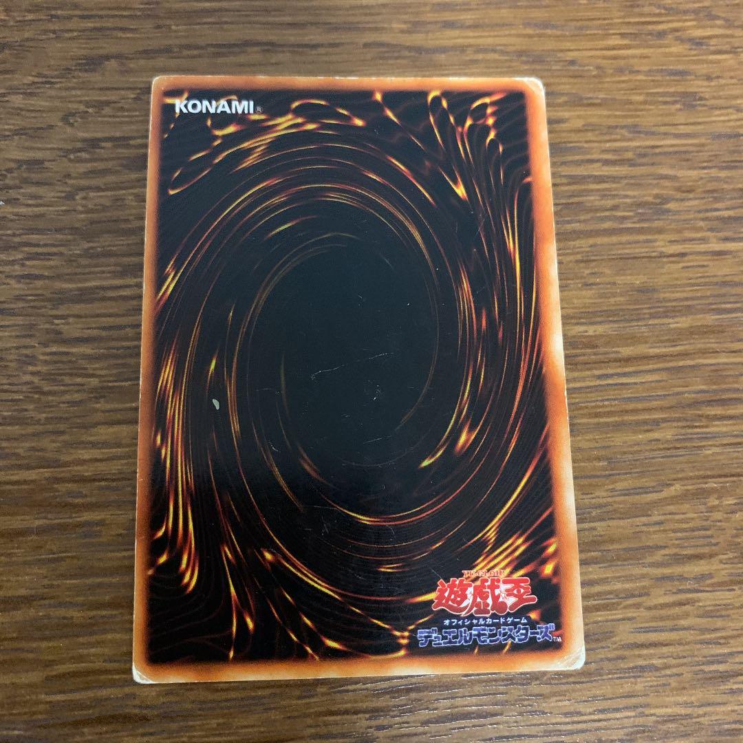 遊戯王 真紅眼の黒竜 初期