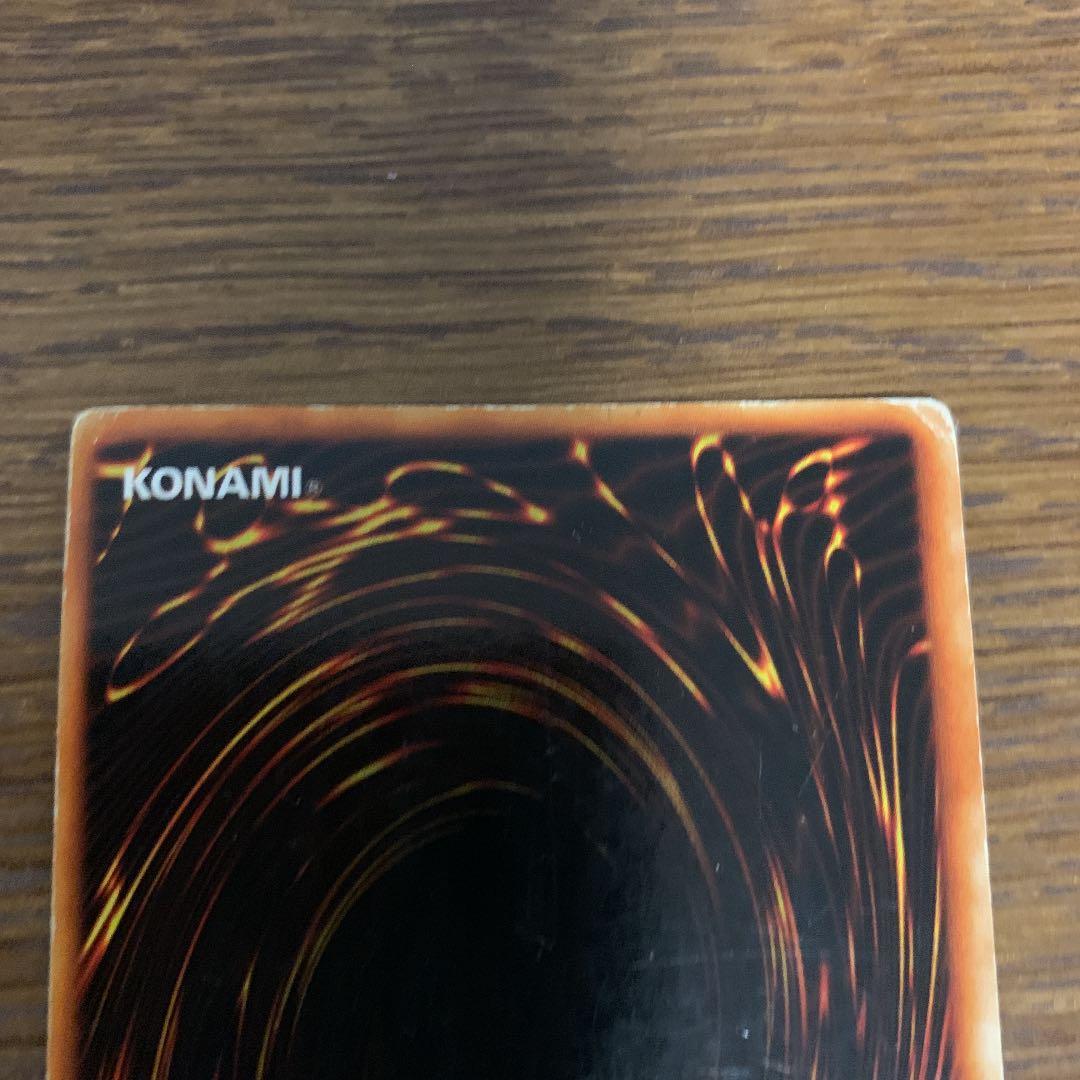 遊戯王 真紅眼の黒竜 初期