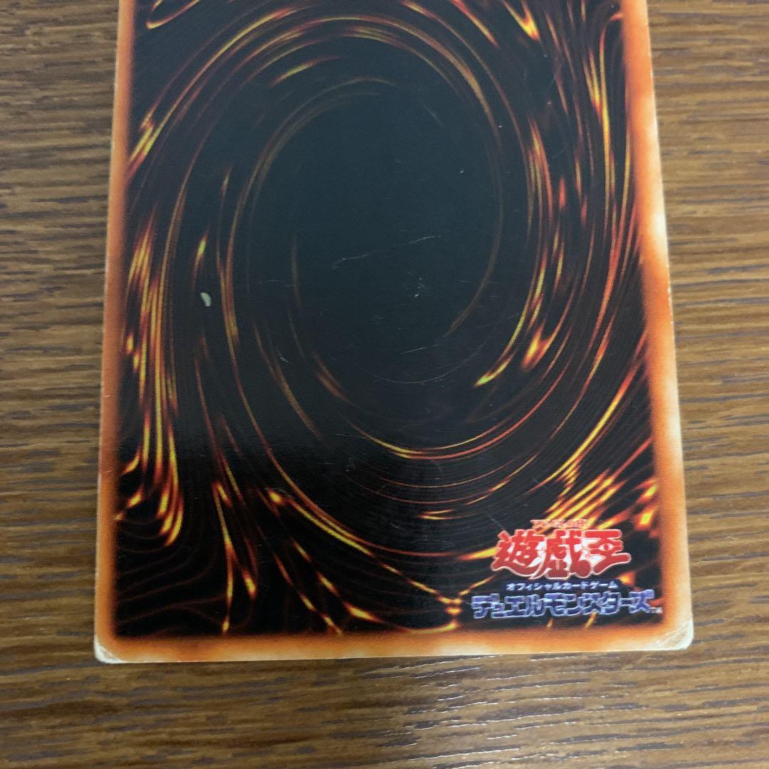 遊戯王 真紅眼の黒竜 初期