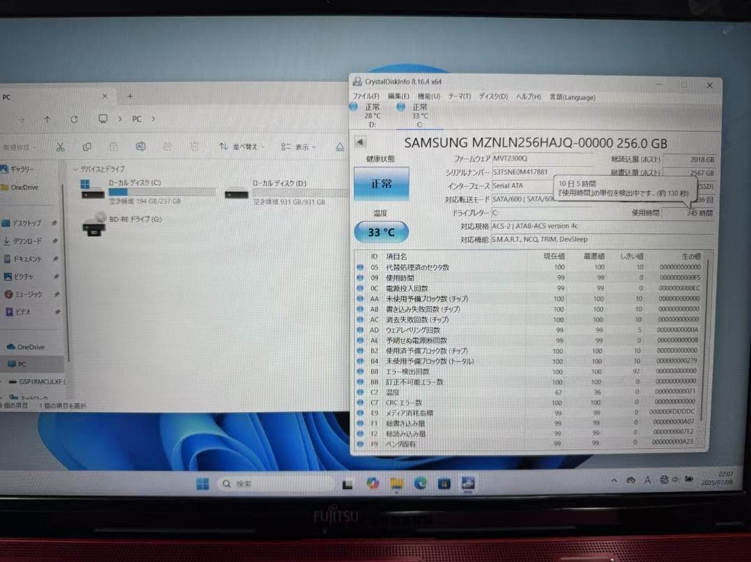 超美品 富士通 第8世代i7 32GB SSD+HDD Office付きr