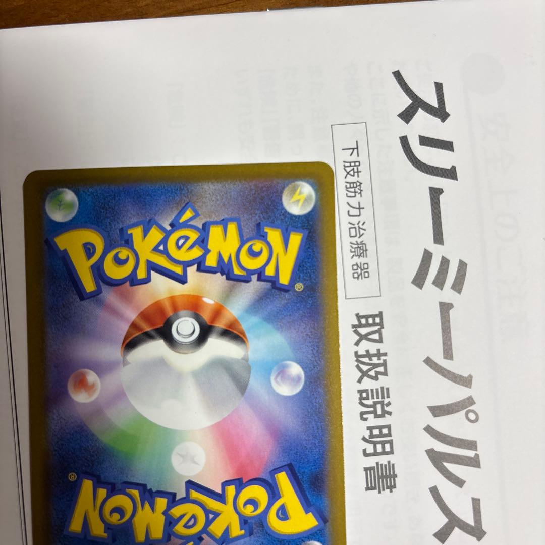 ポケモンセンター スペシャルBOXとナンジャモSar