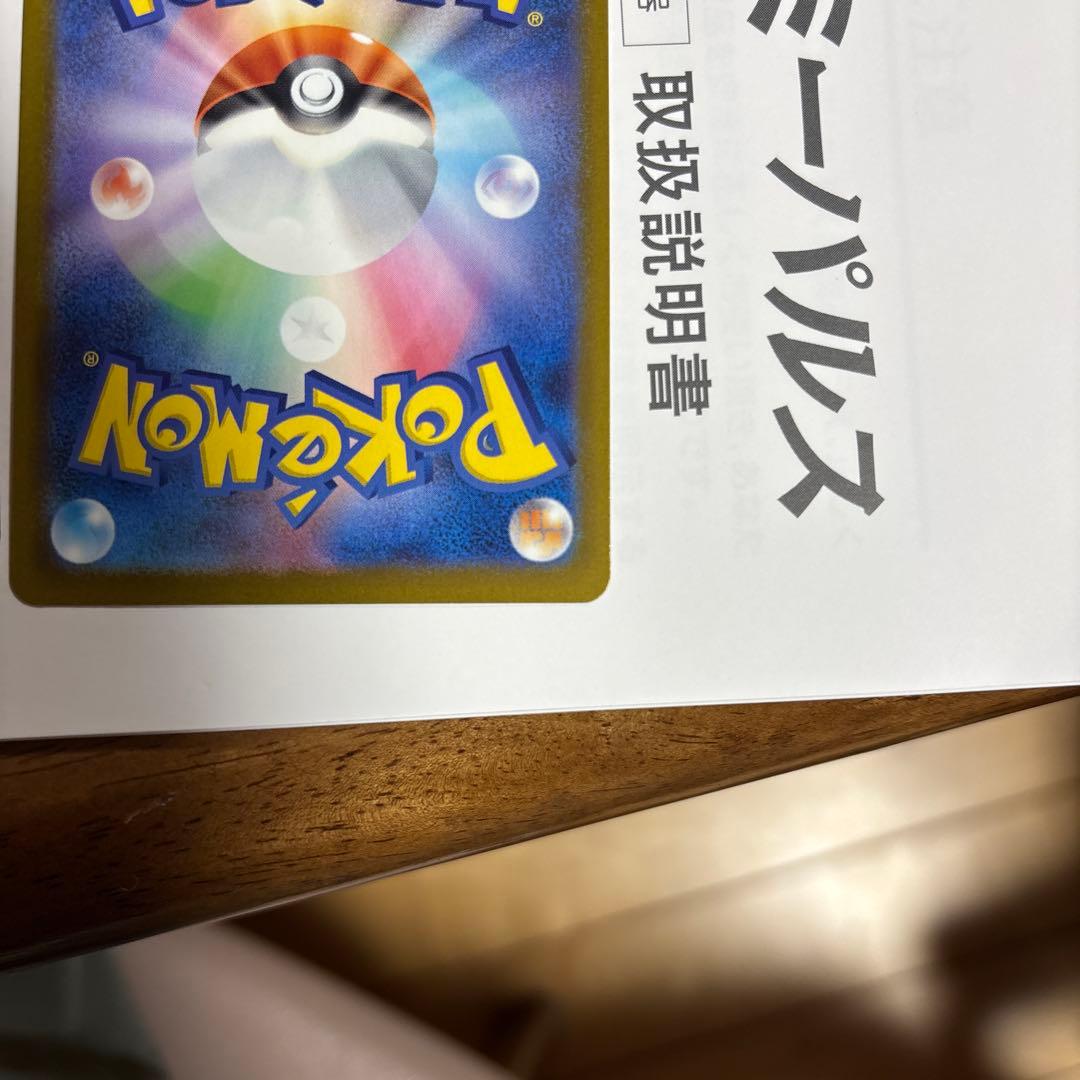 ポケモンセンター スペシャルBOXとナンジャモSar