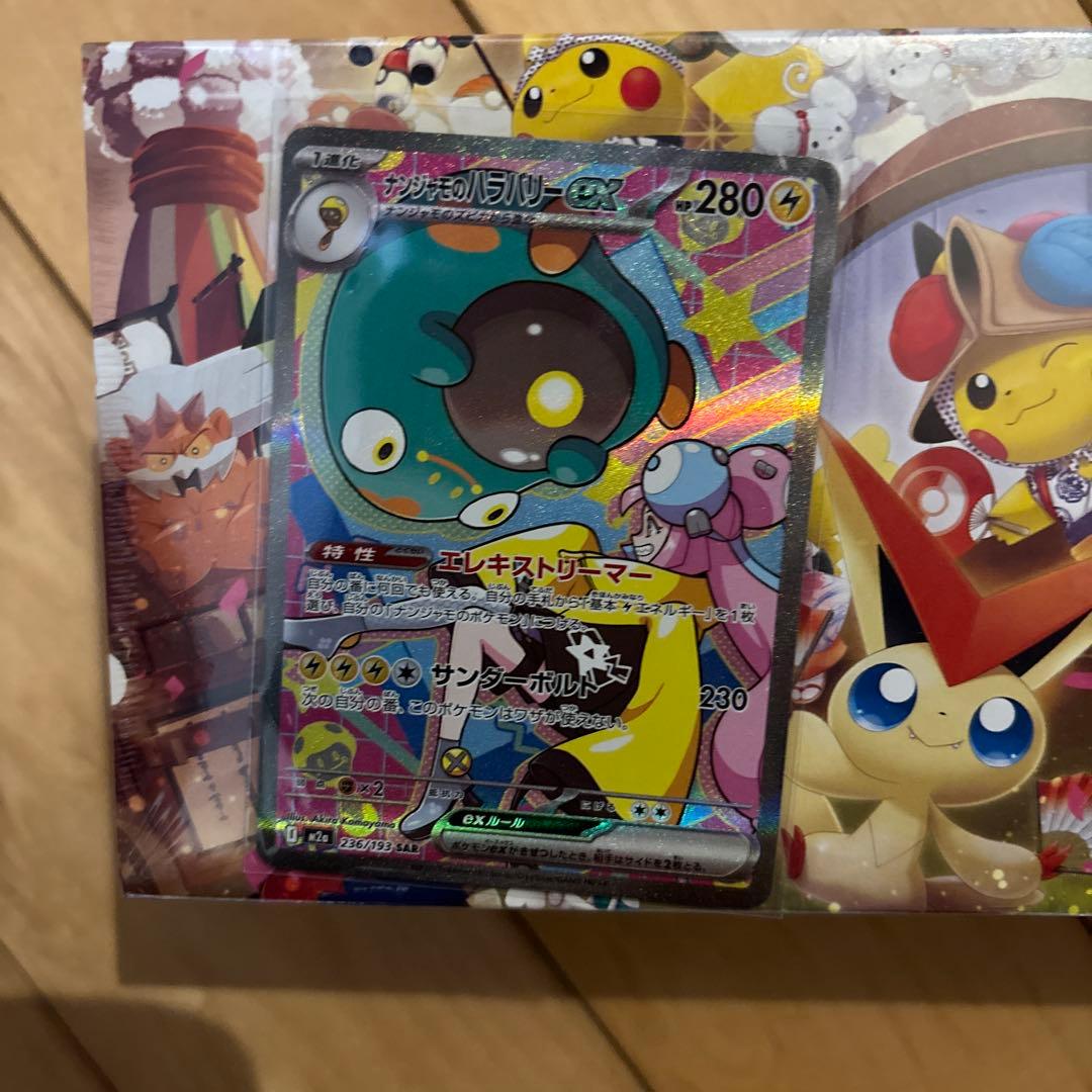 ポケモンセンター スペシャルBOXとナンジャモSar