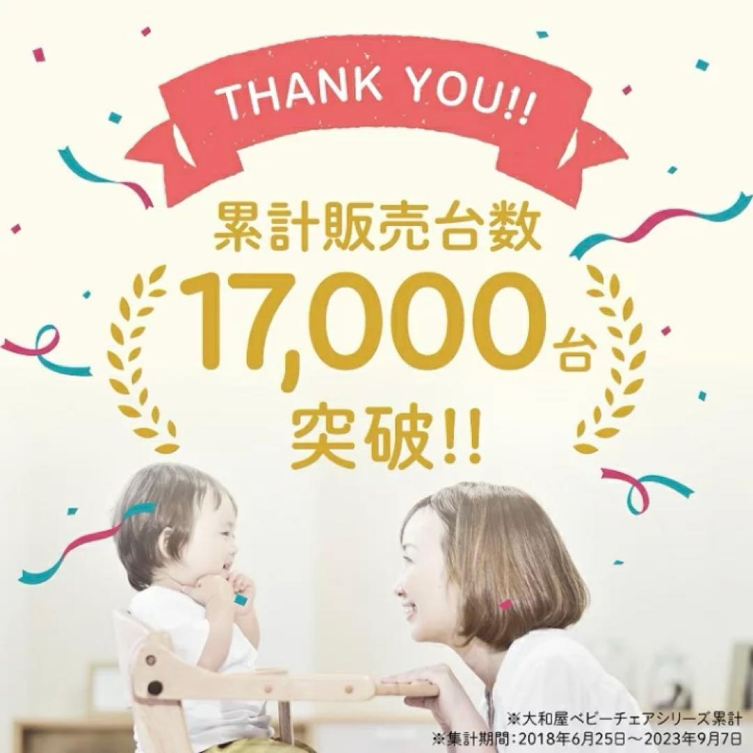 木製ハイチェア 調整可能テーブル付き　大和屋