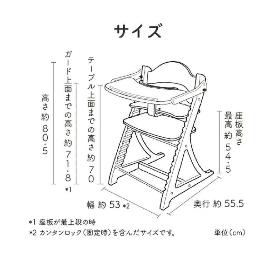 木製ハイチェア 調整可能テーブル付き　大和屋