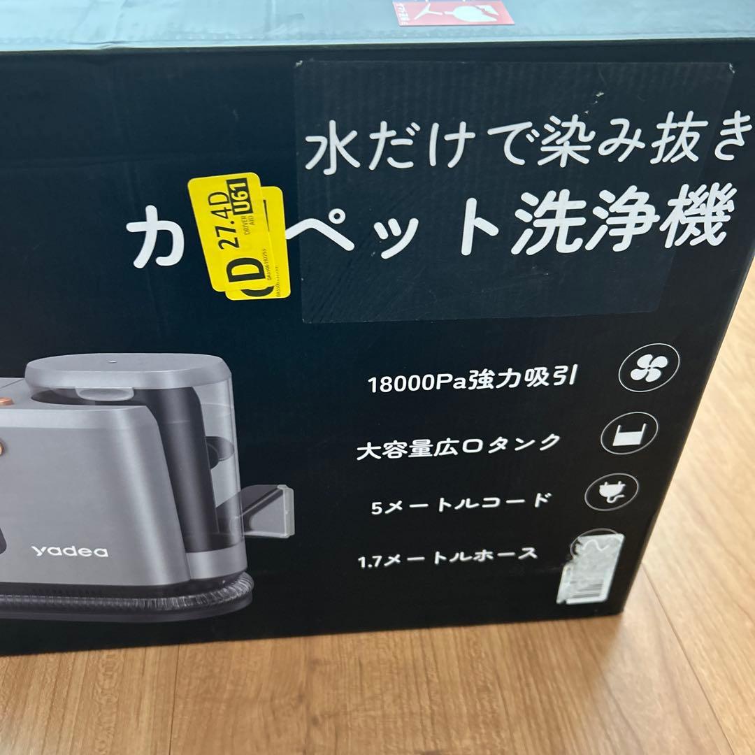 【中古】カーペット洗浄機