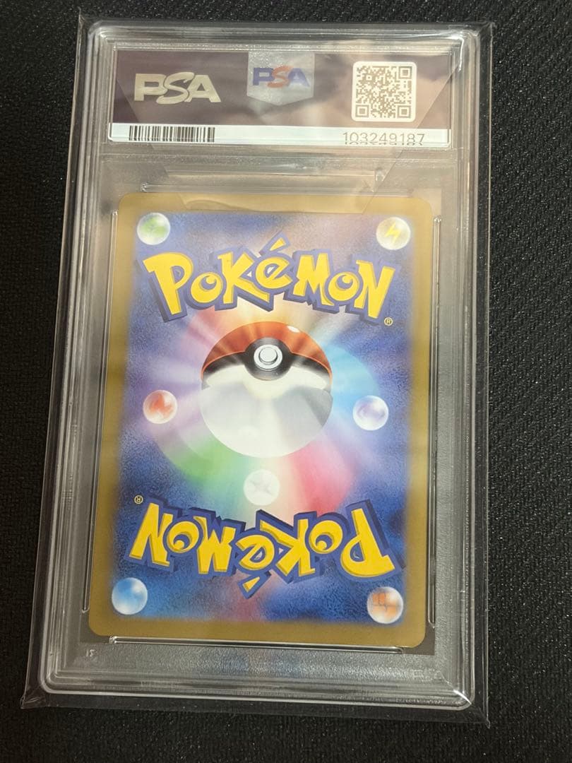 ニンフィア マスターボール PSA10