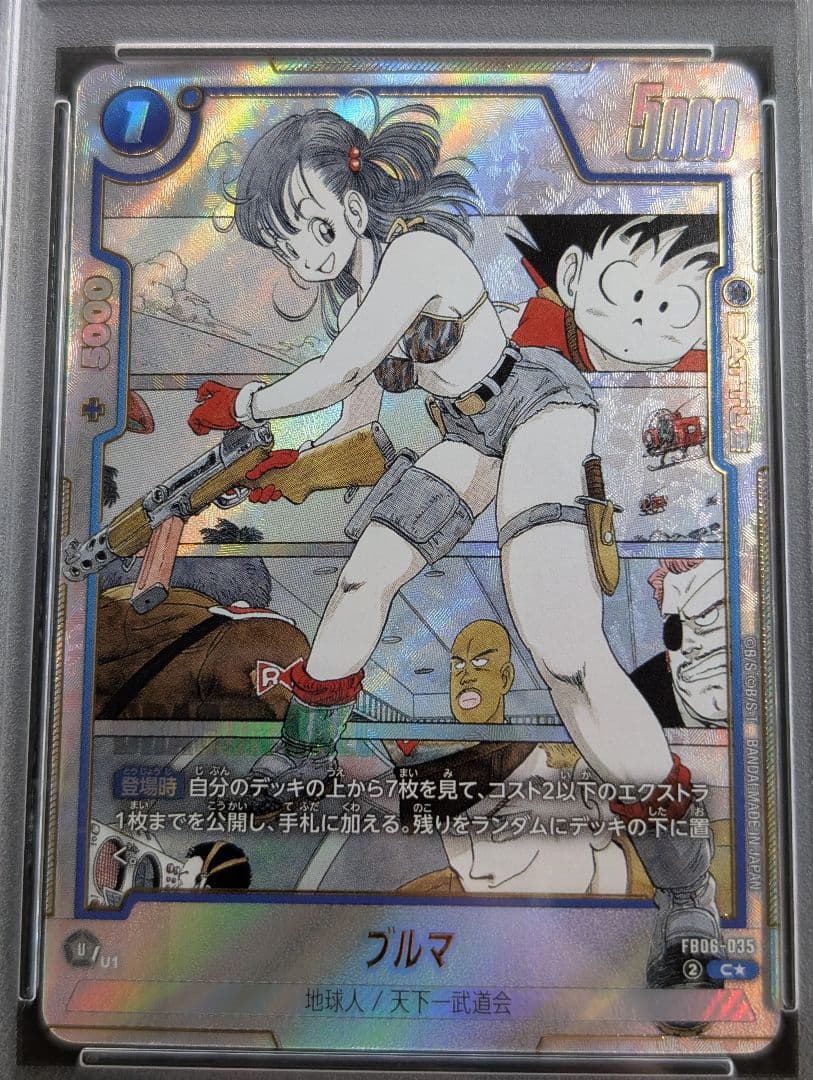 PSA10 マンガブースター ドラゴンボール　パラレル　ブルマ　FB06-035