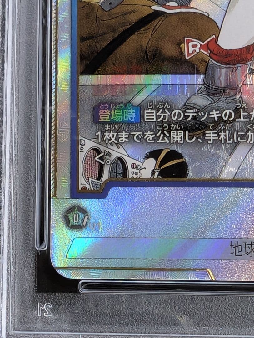 PSA10 マンガブースター ドラゴンボール　パラレル　ブルマ　FB06-035