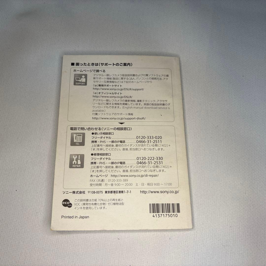 ソニーα330 ブラウン DT 18-55mmショット数9293枚