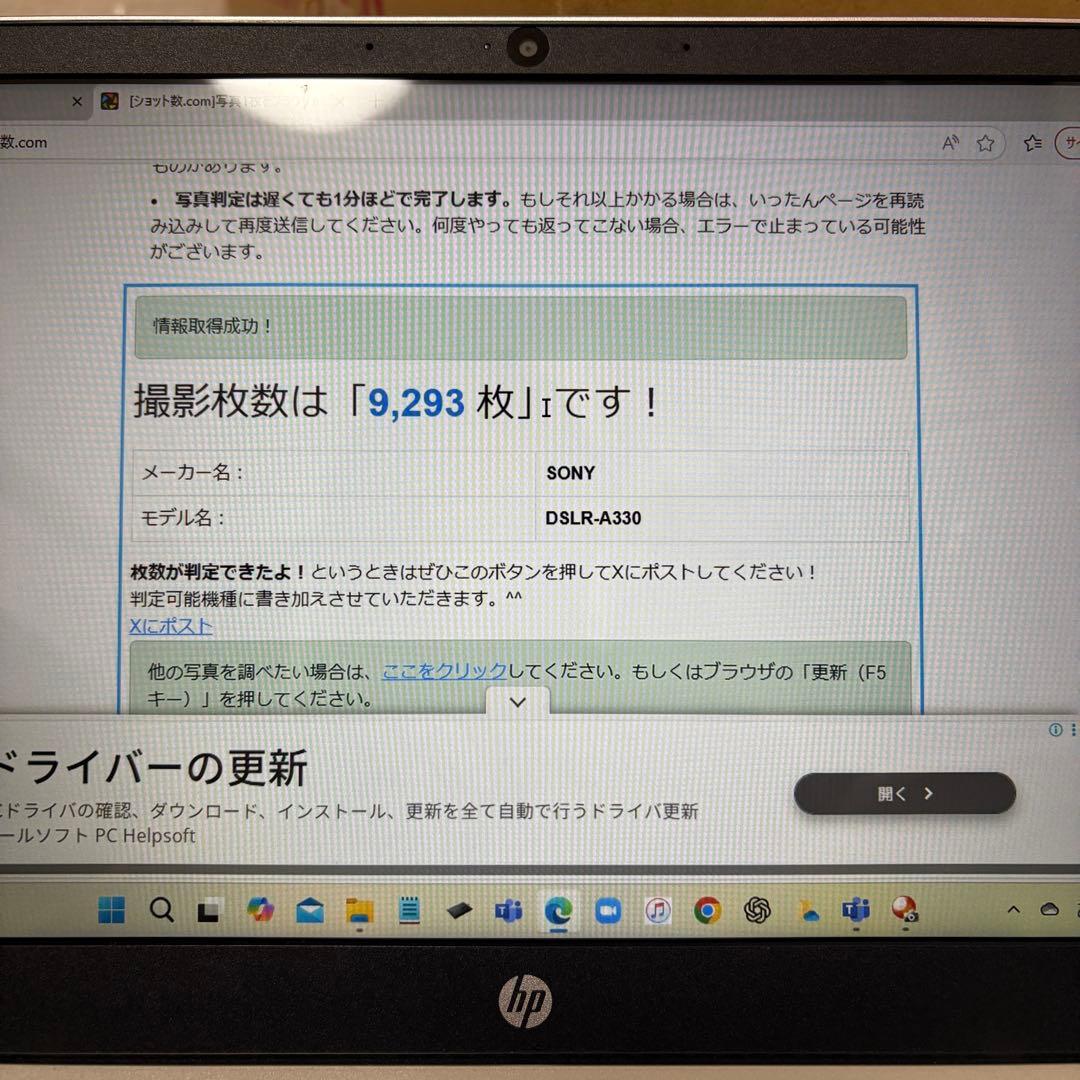 ソニーα330 ブラウン DT 18-55mmショット数9293枚